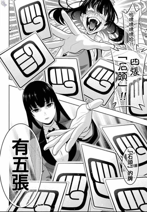 第67话4