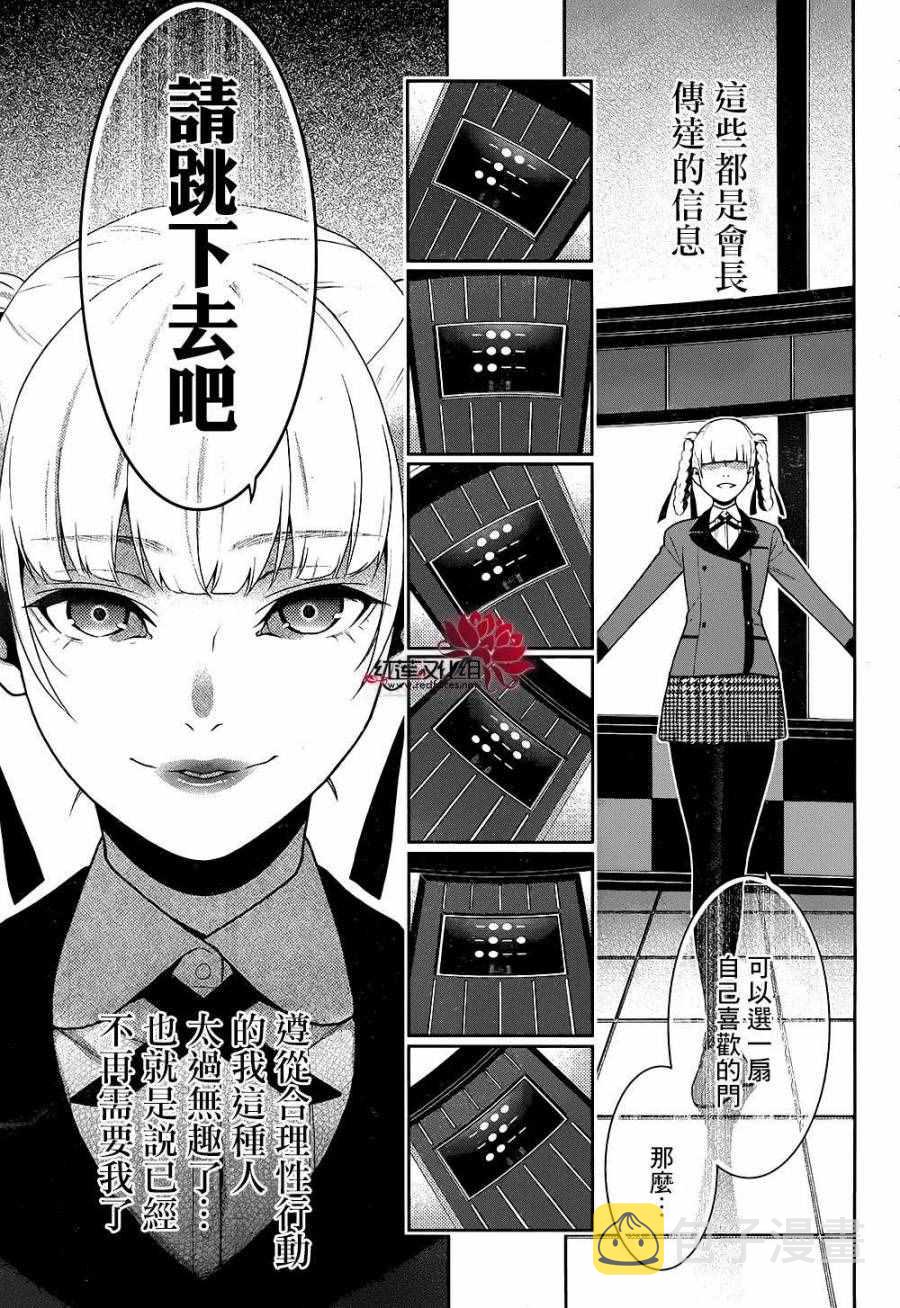 第33话3