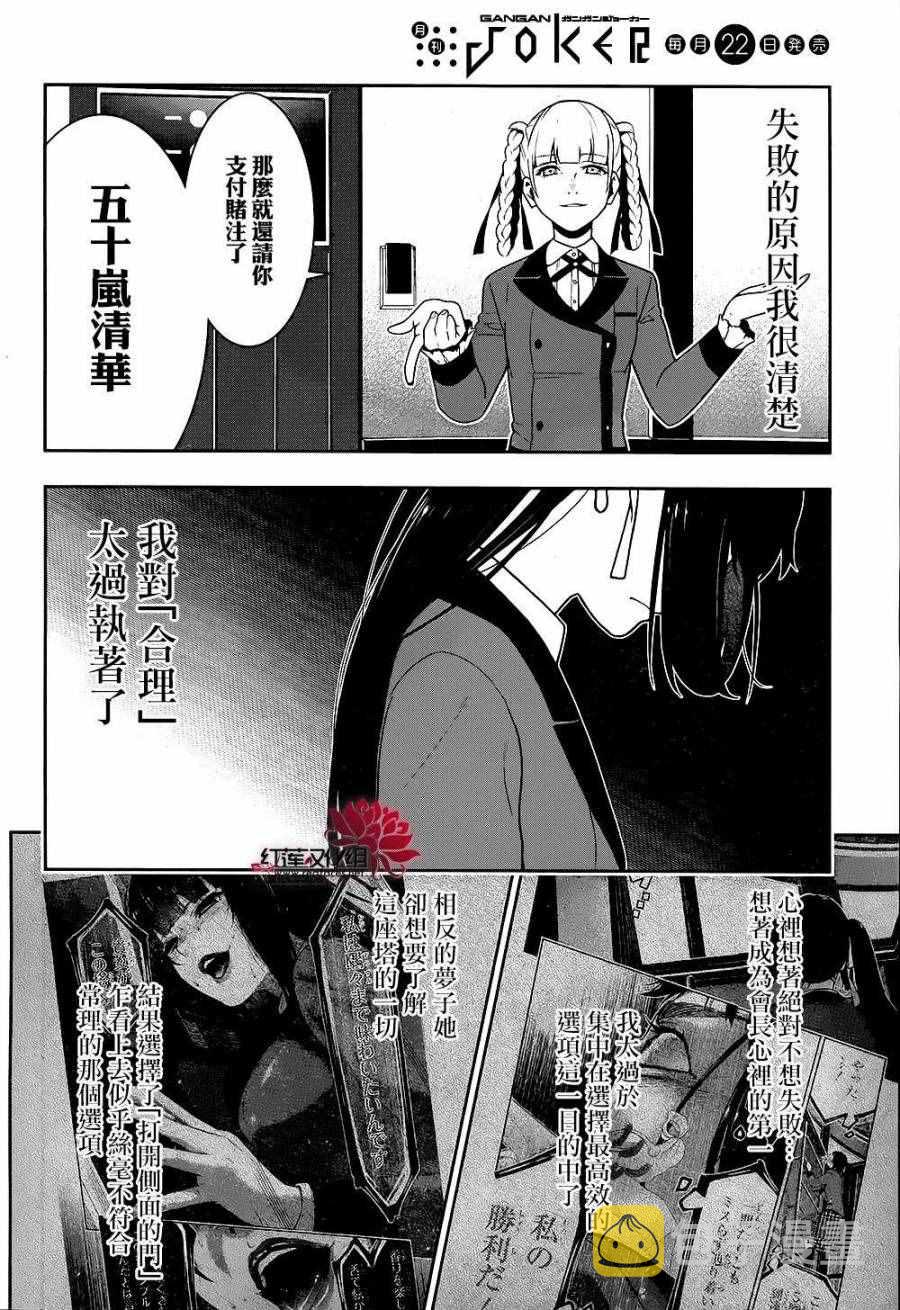 第33话2