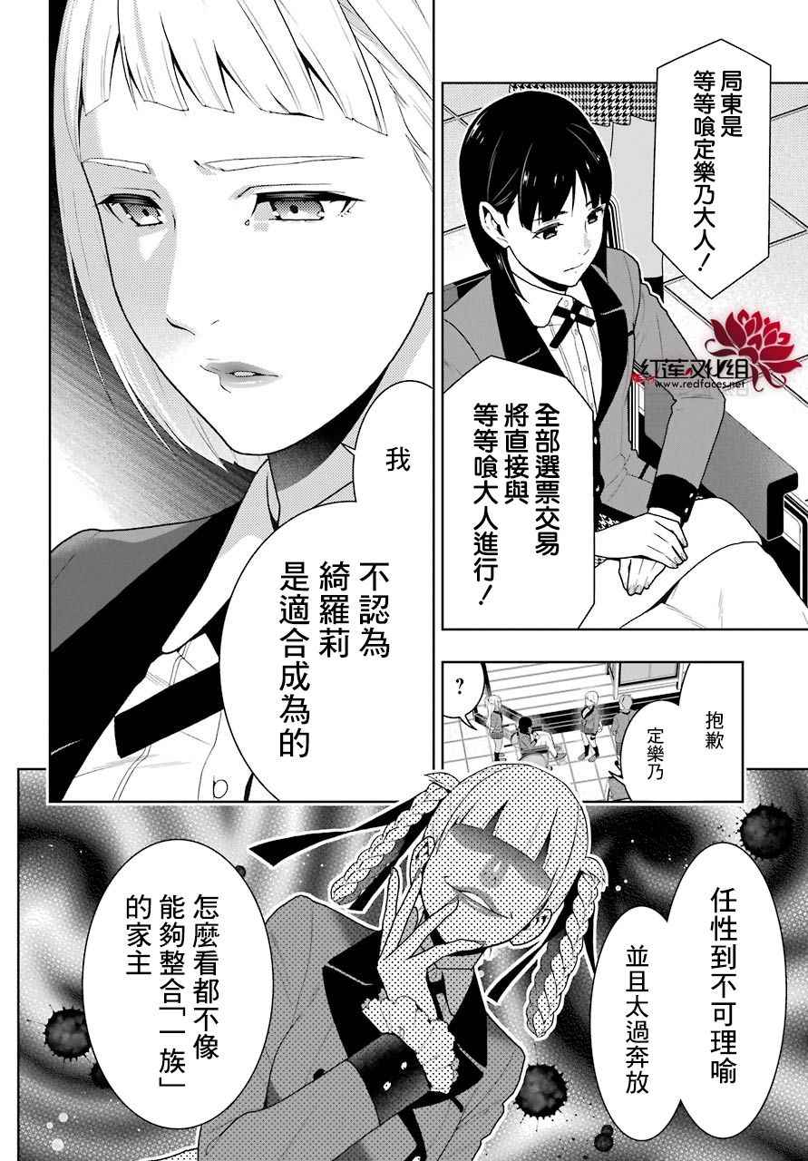 第49话2