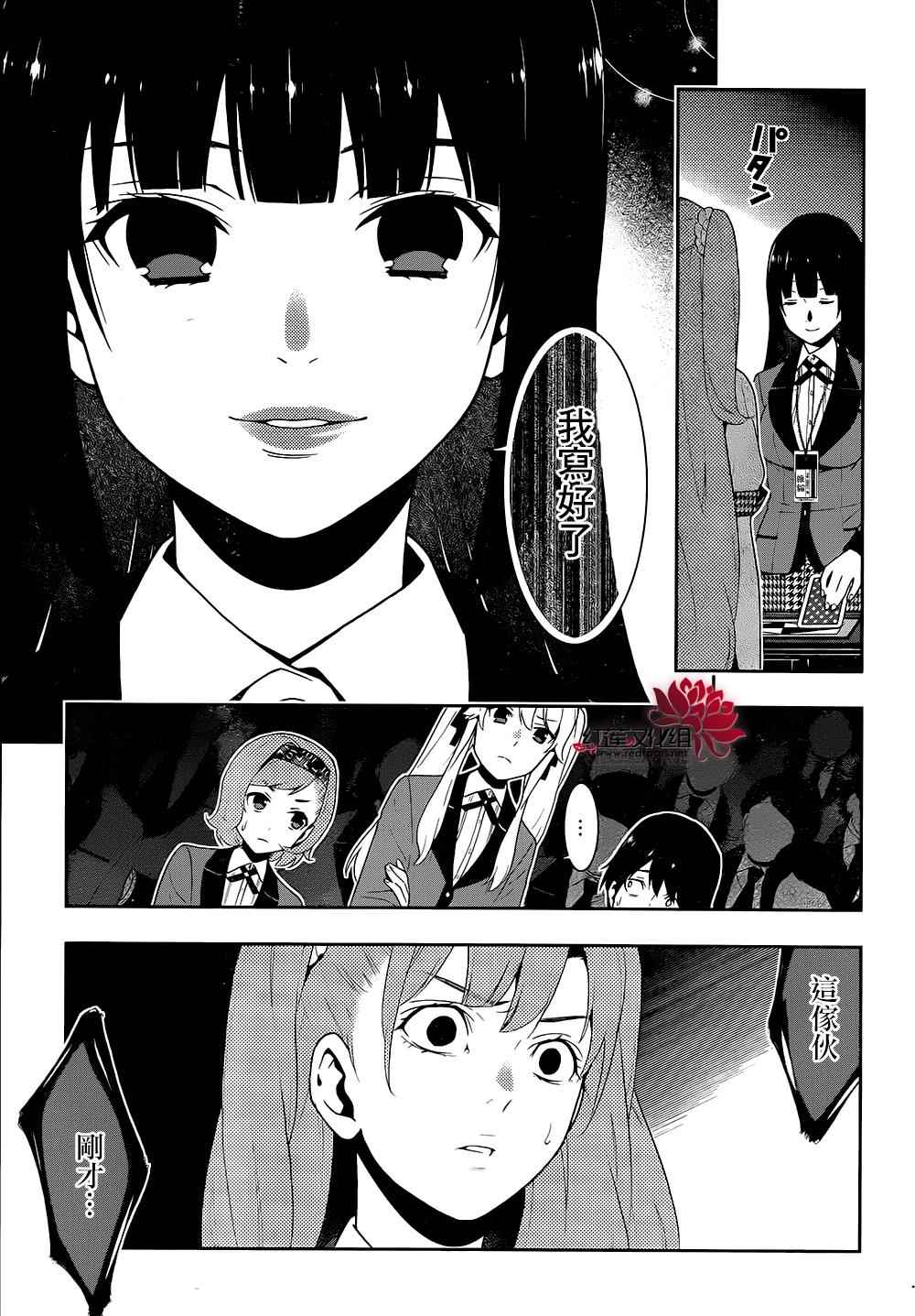 第21话3