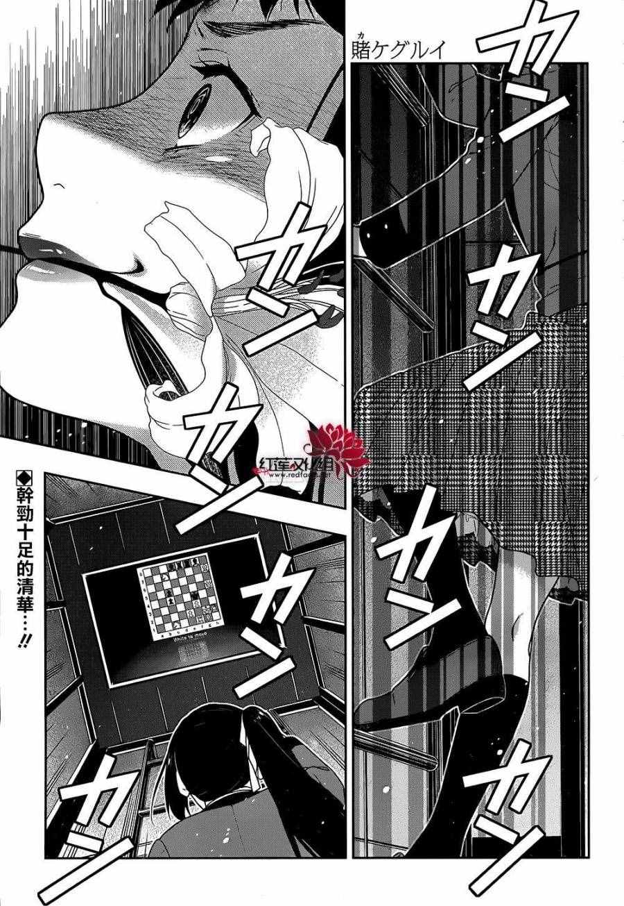 第33话3