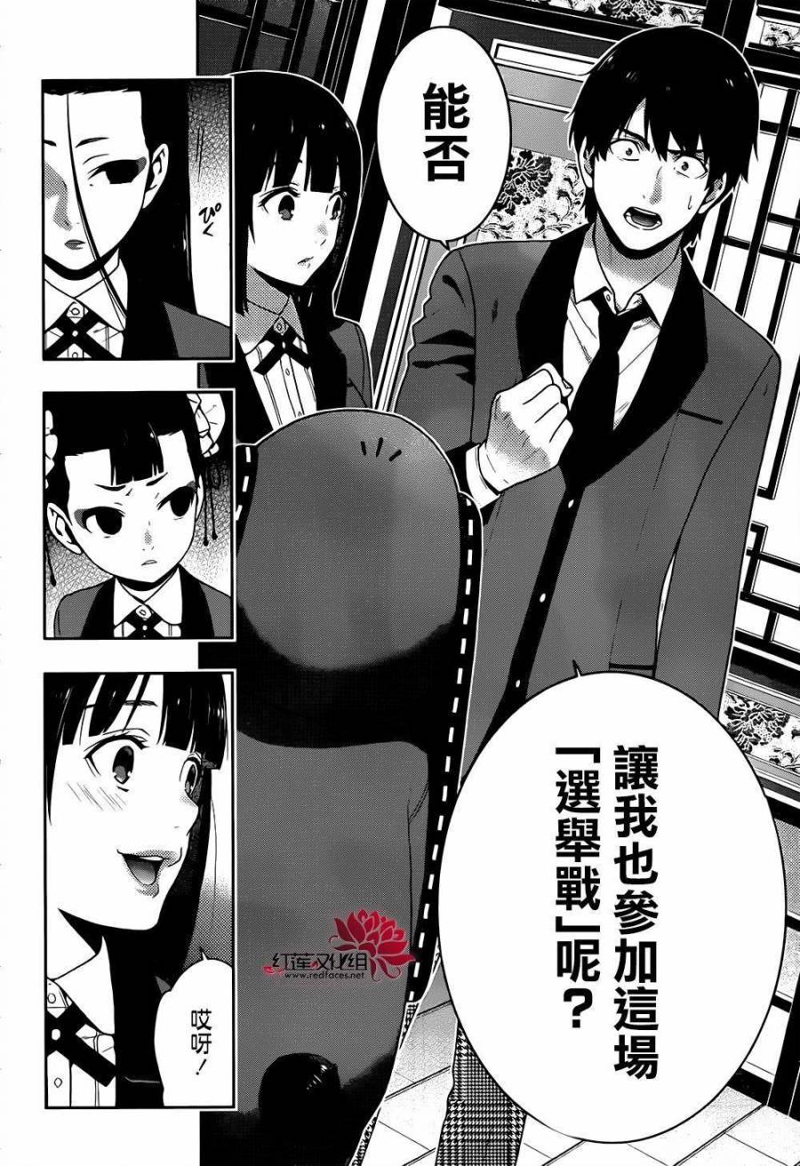 第39话3
