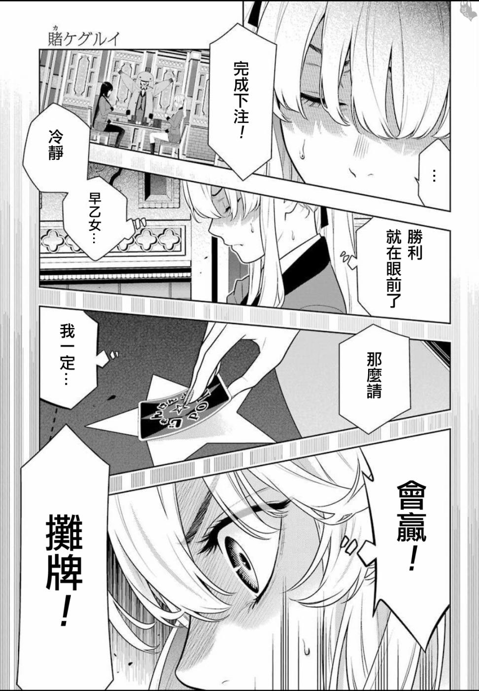 第74话 受牵连的女人2