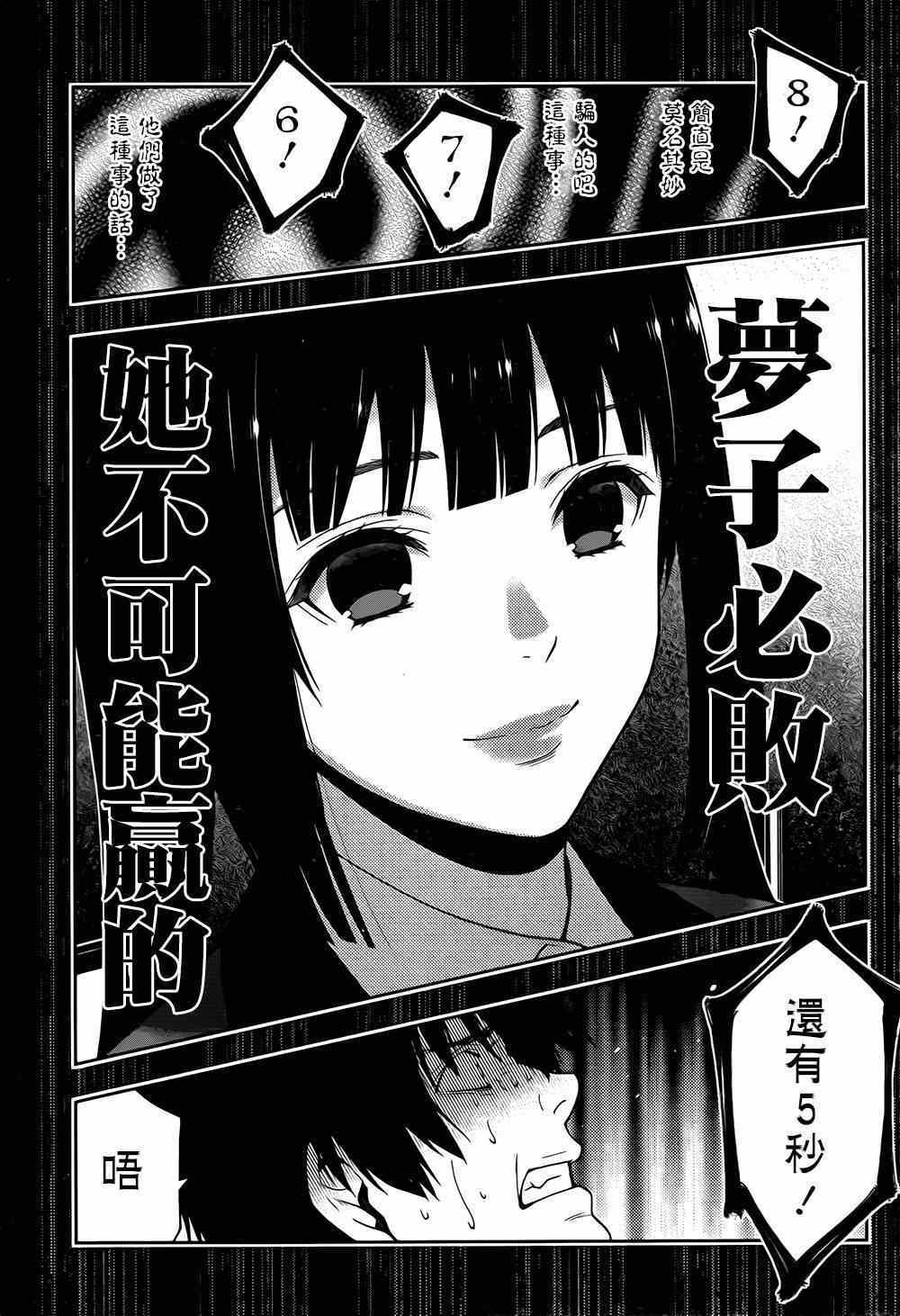 第14话3