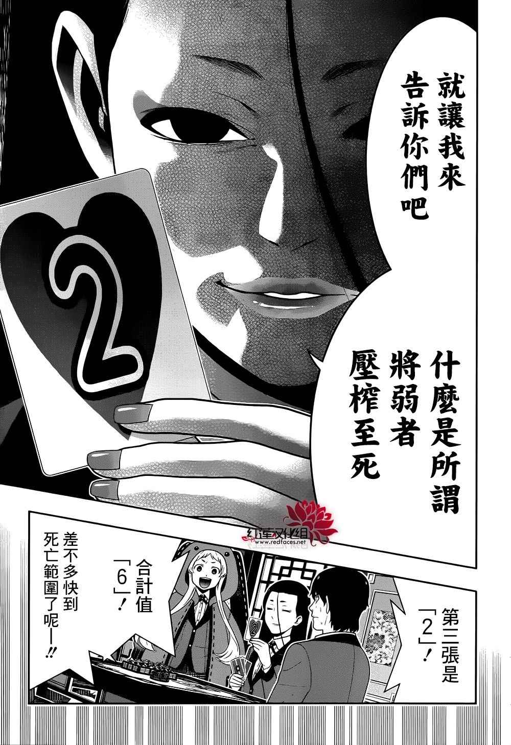 第42话3