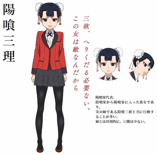 真人剧场版宣传及动画二期人设4