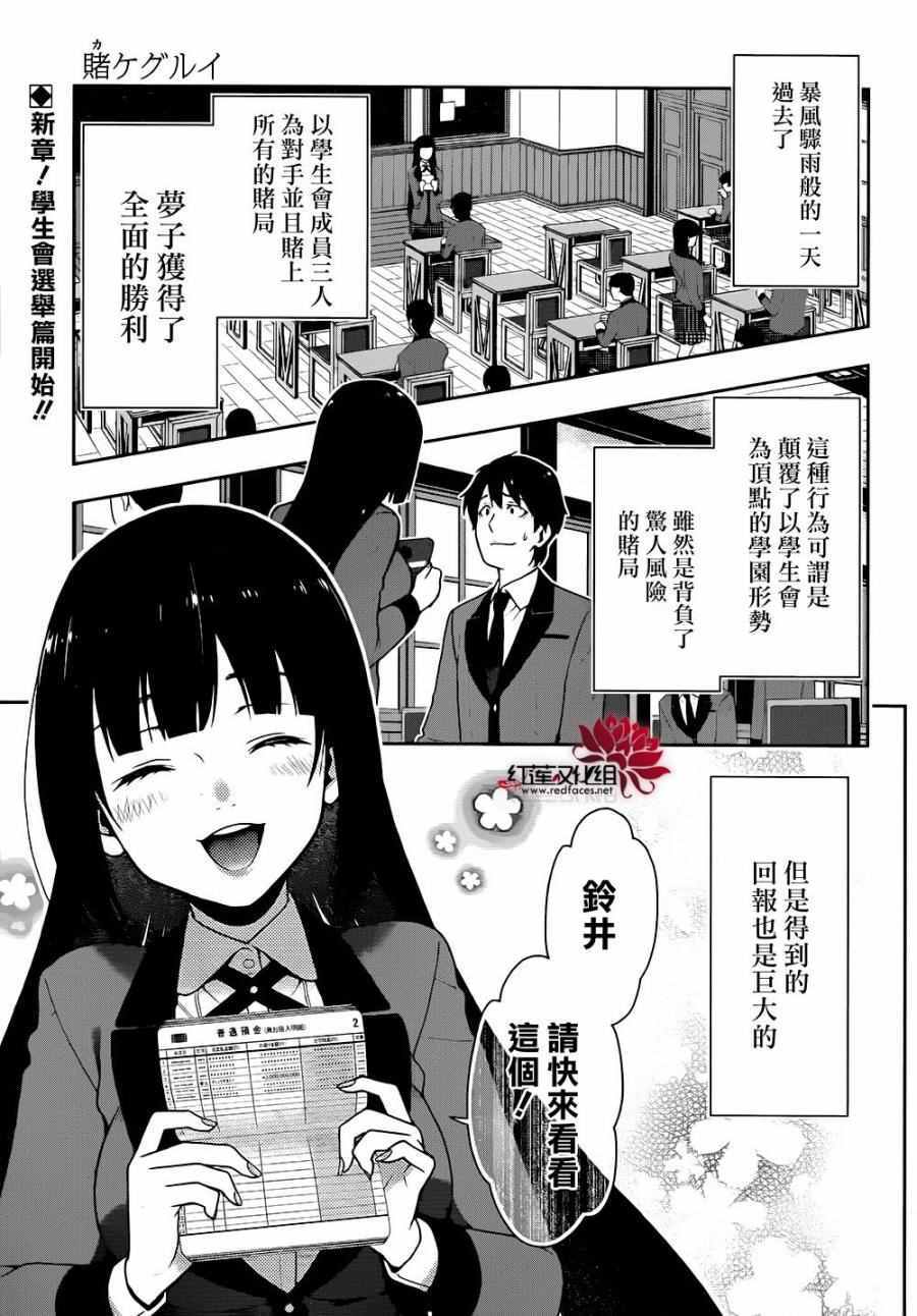 第34话3