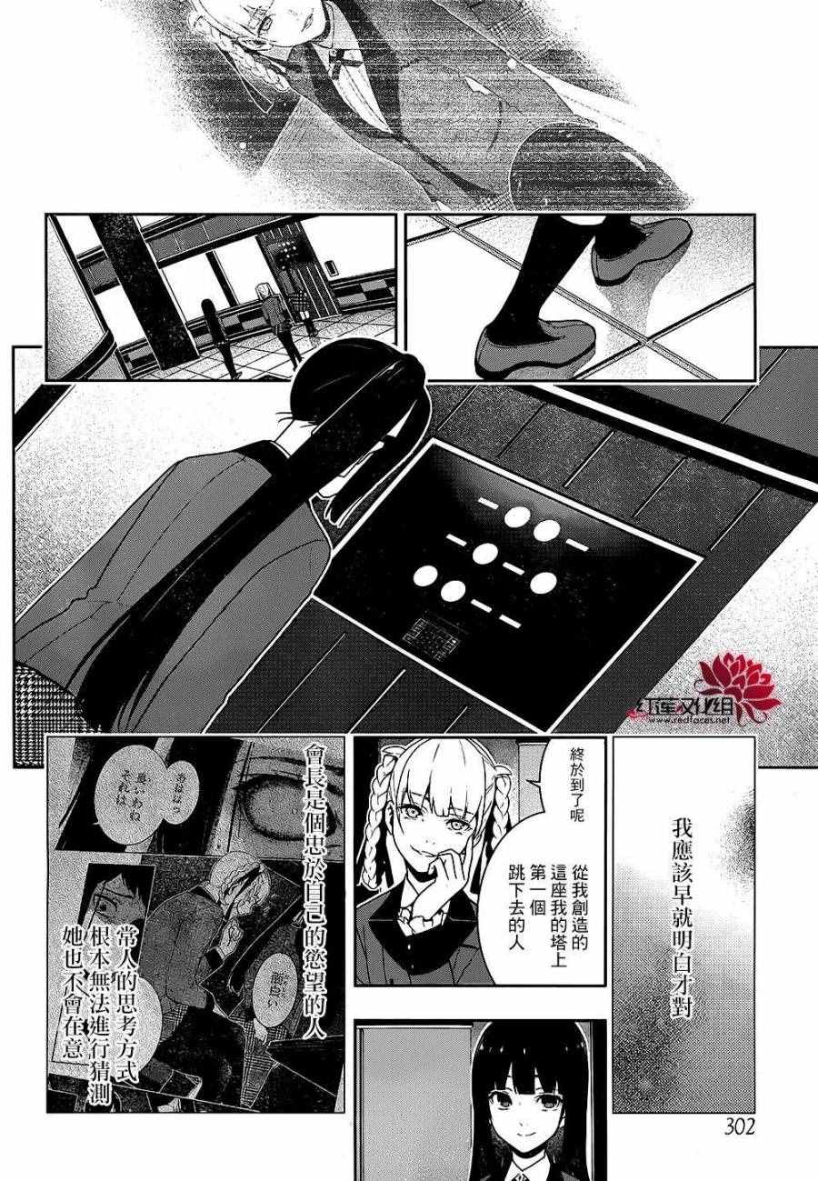 第33话4