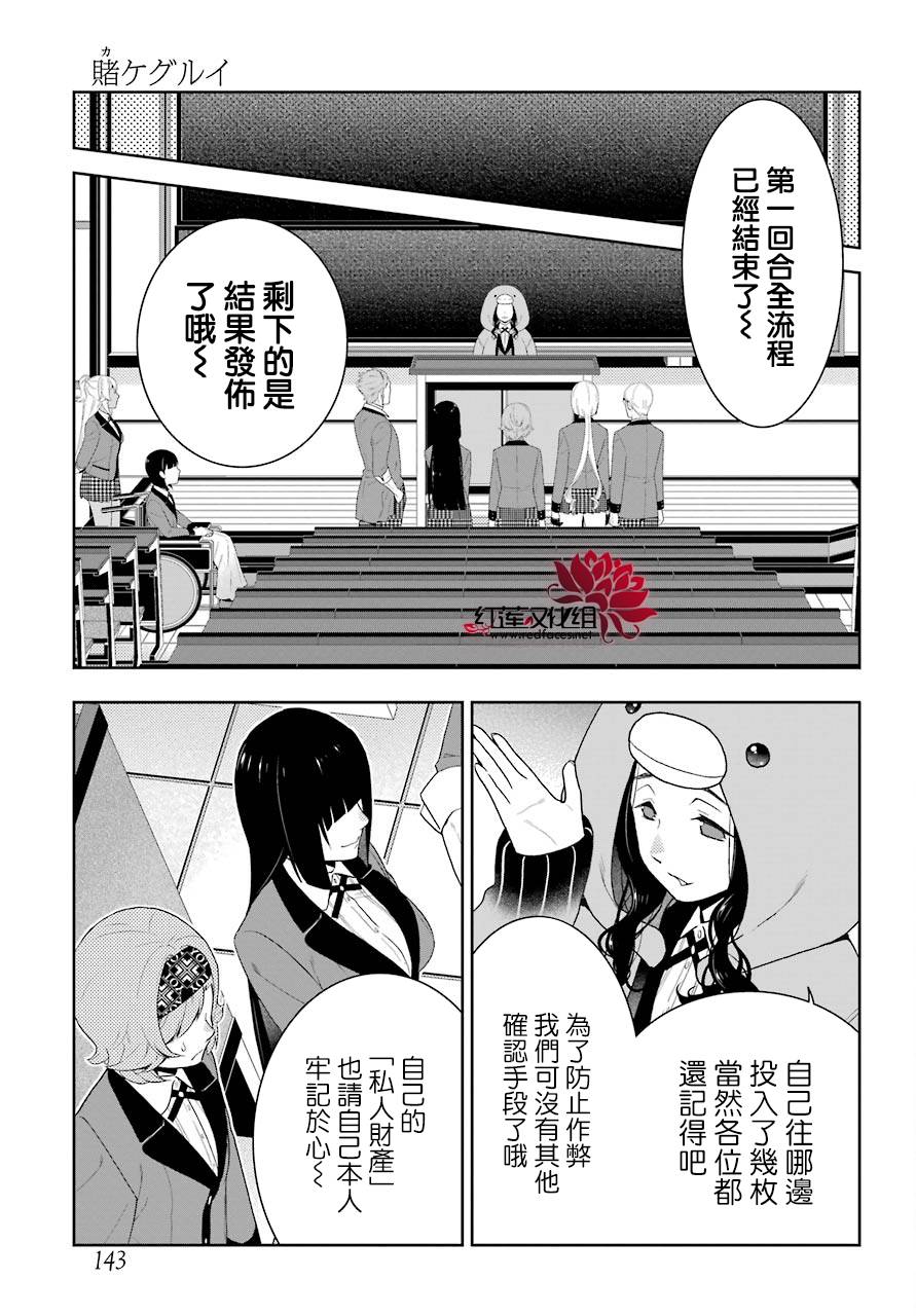 第46话3