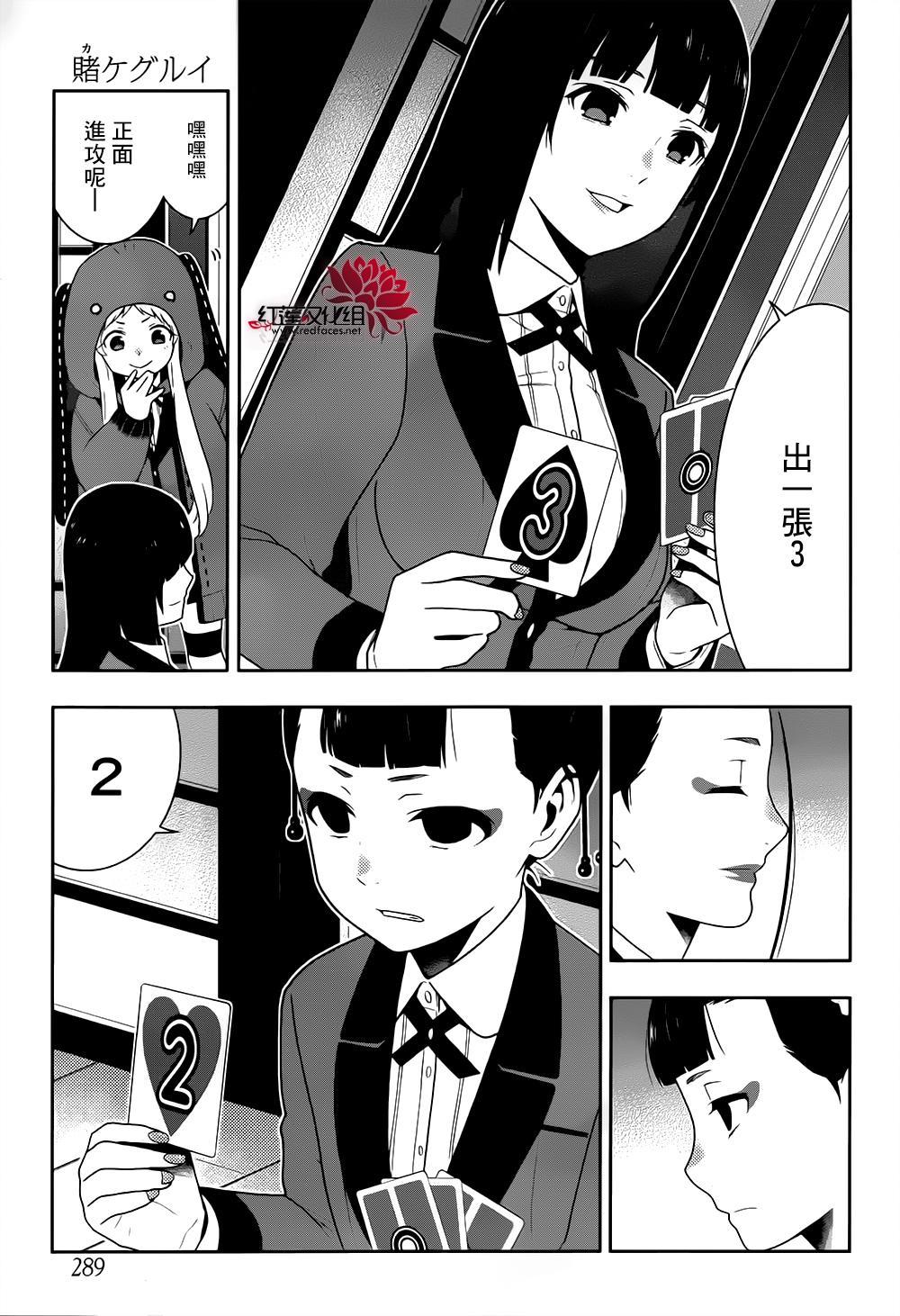 第40话4