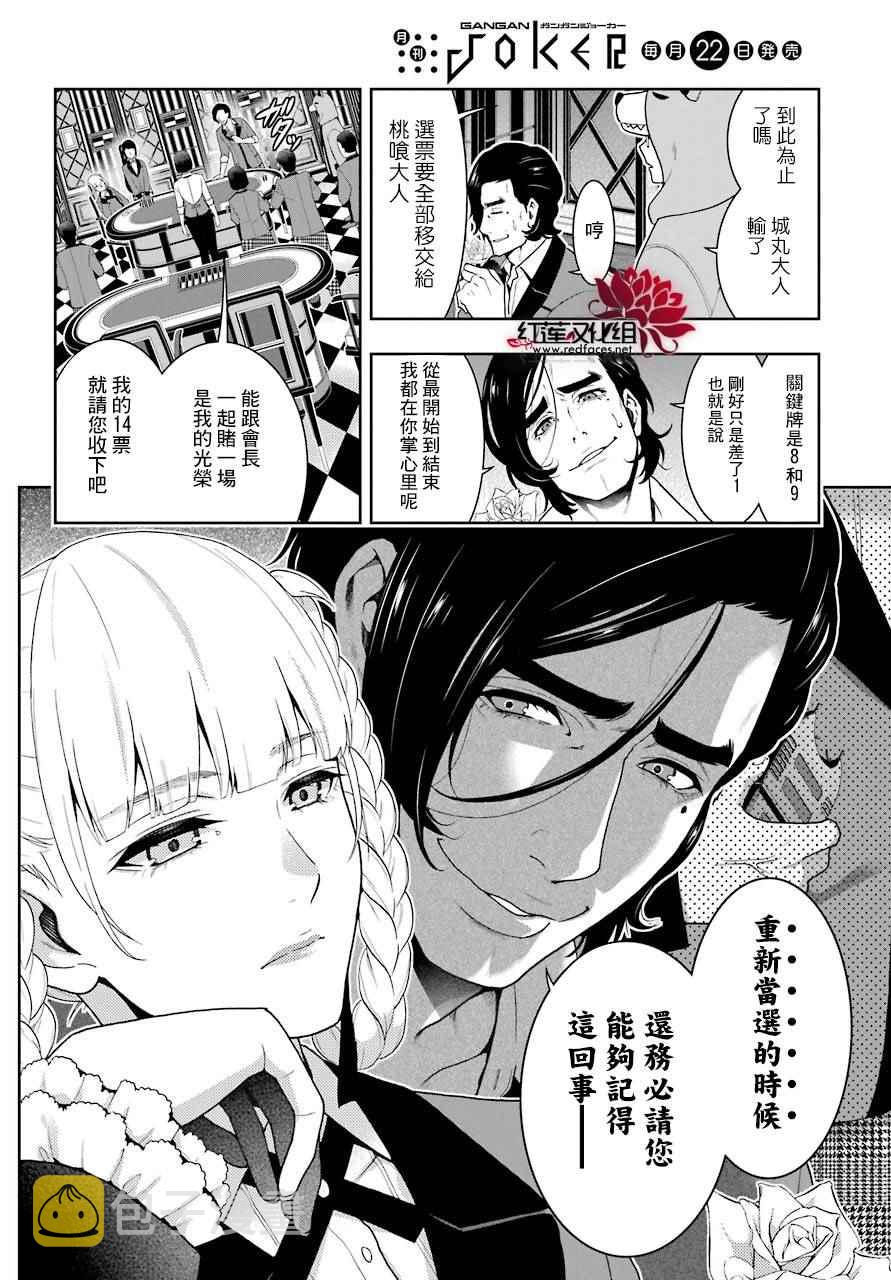 第44话3