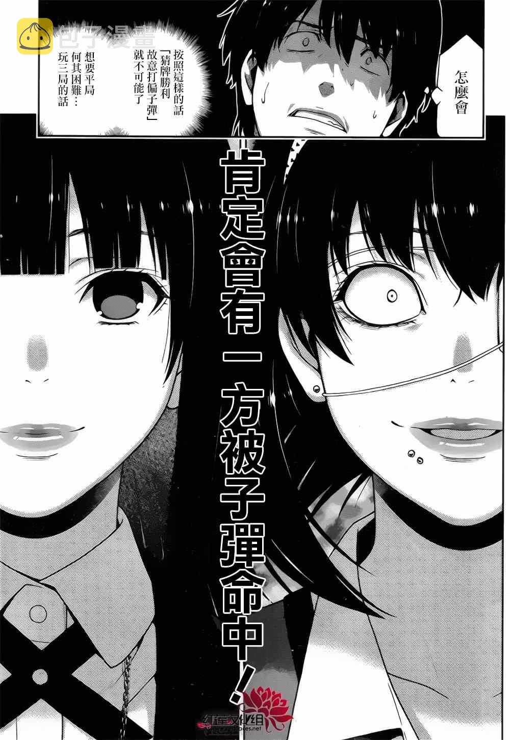 第11话4