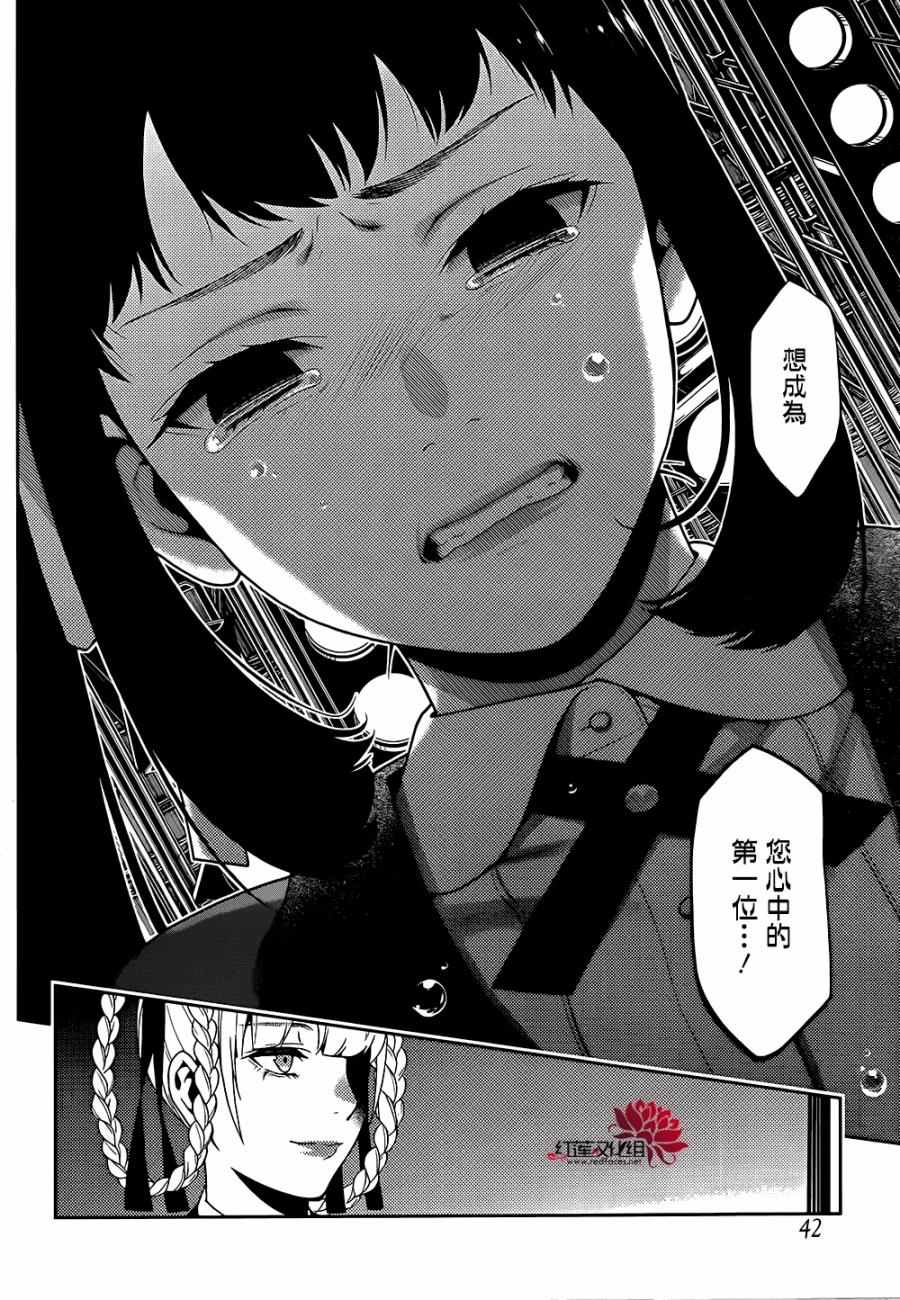 第28话4
