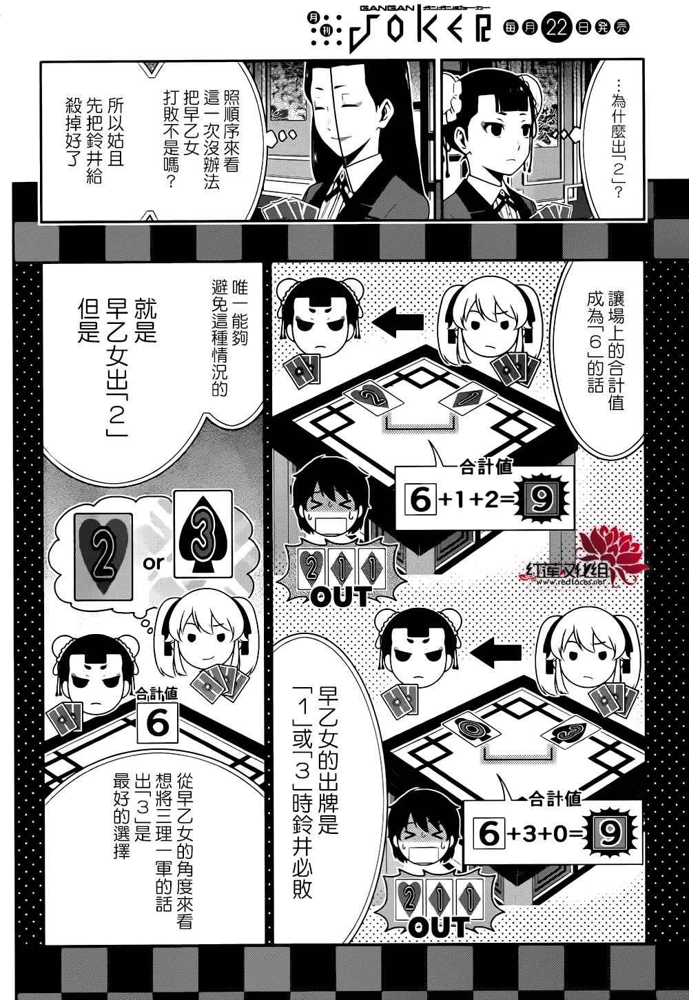 第42话4