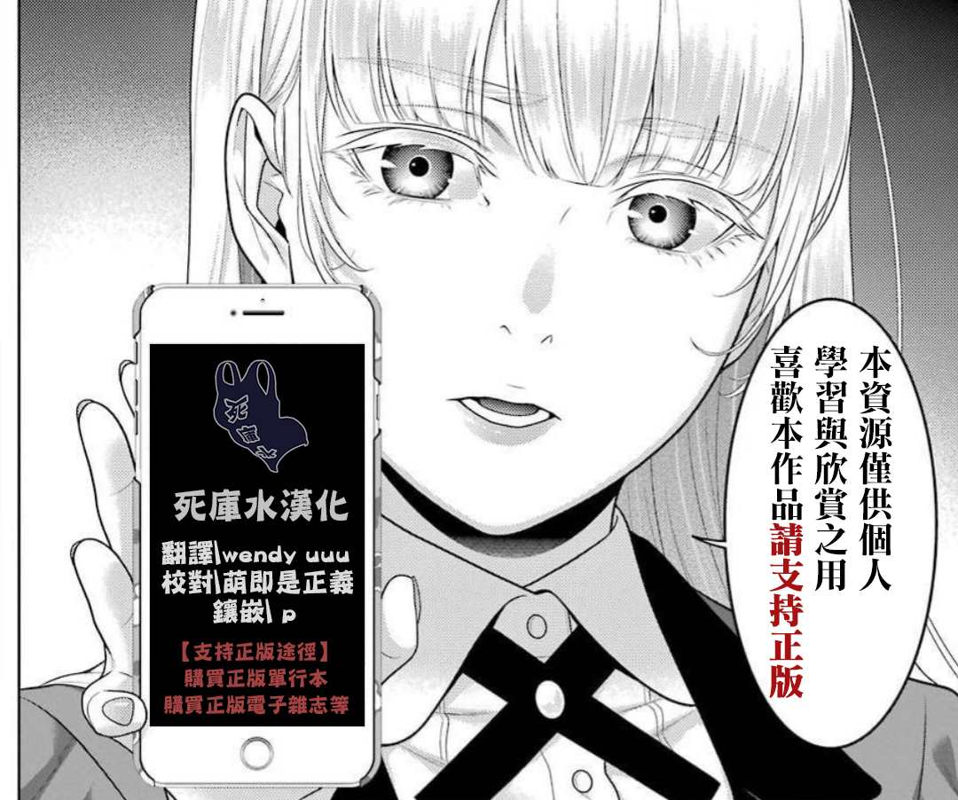 第81话 必胜的女人0