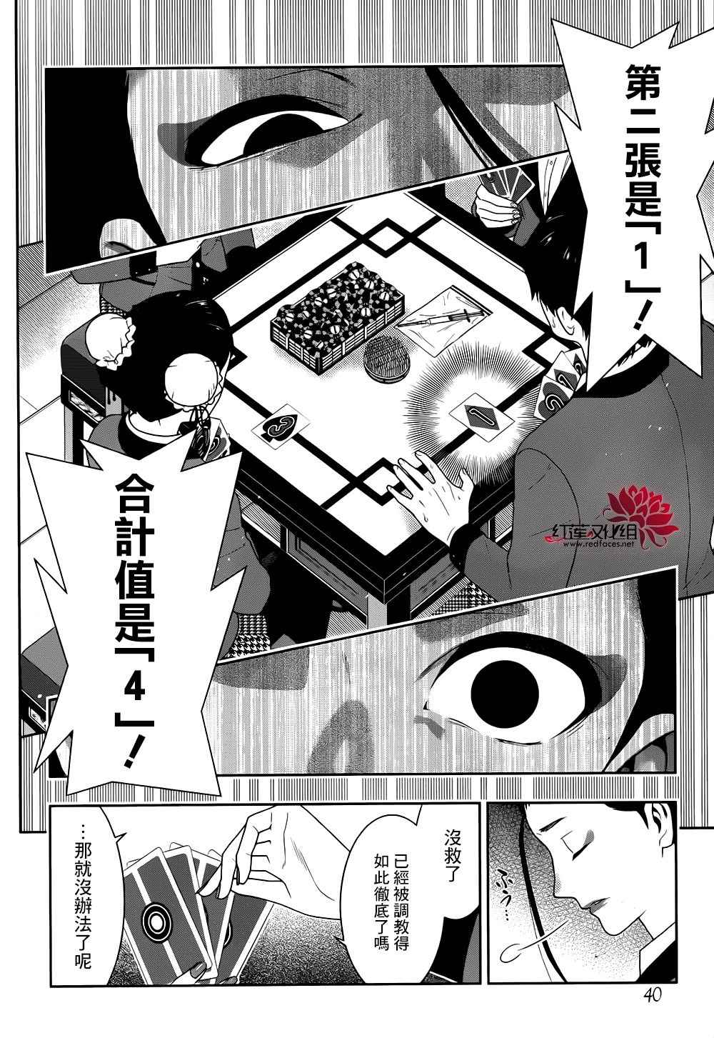 第42话2