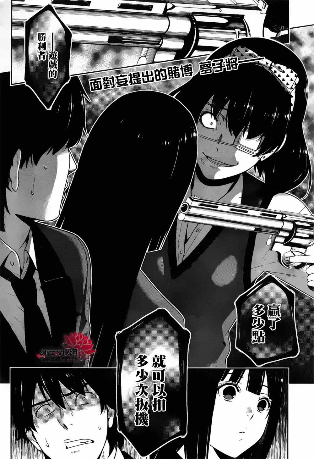 第11话3