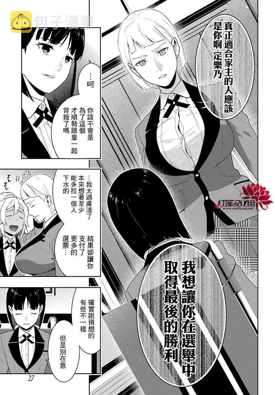 第49话3
