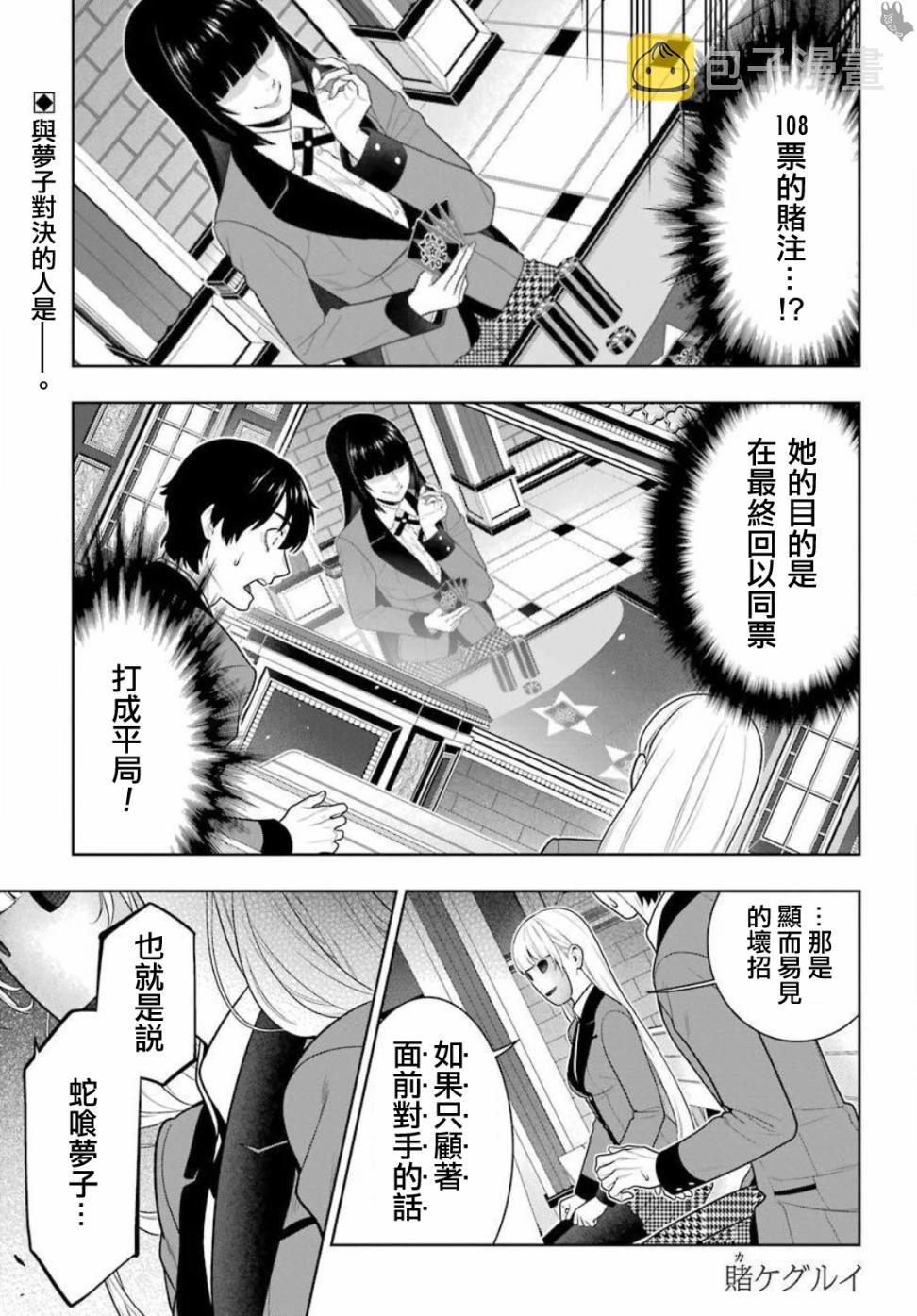 第74话 受牵连的女人0