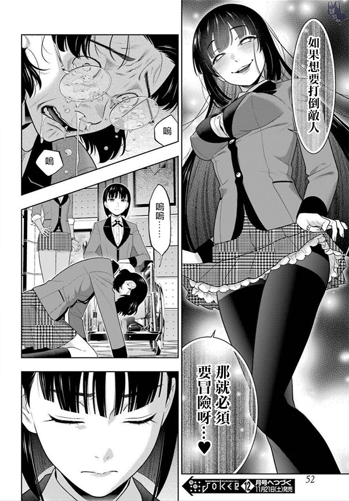 第80话 上2