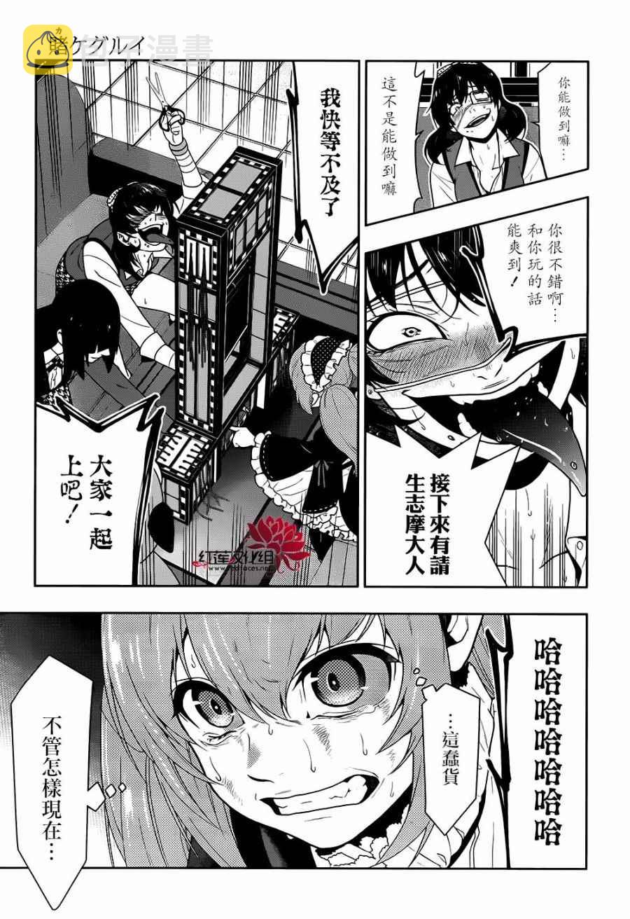 第38话3