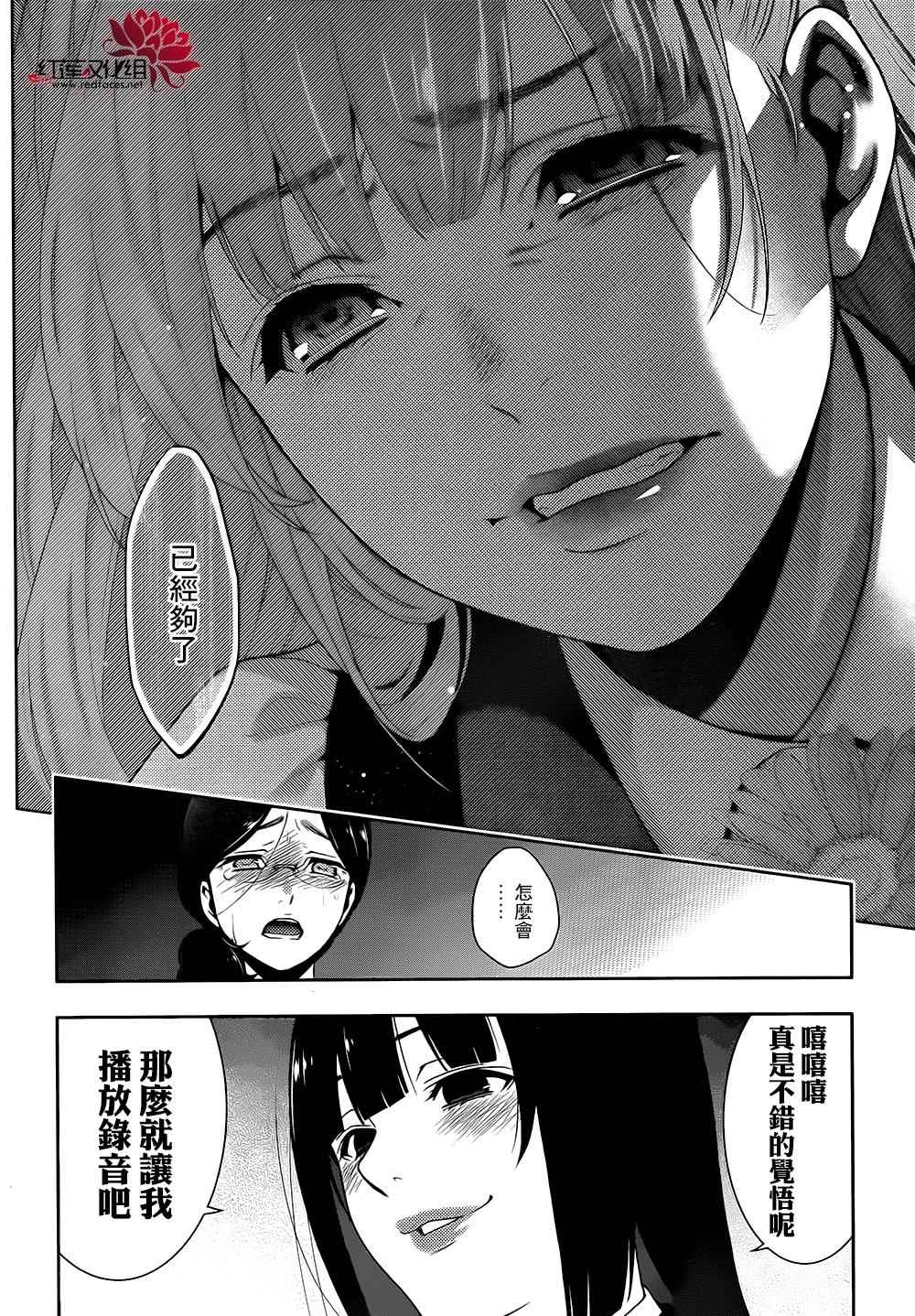 第21话2