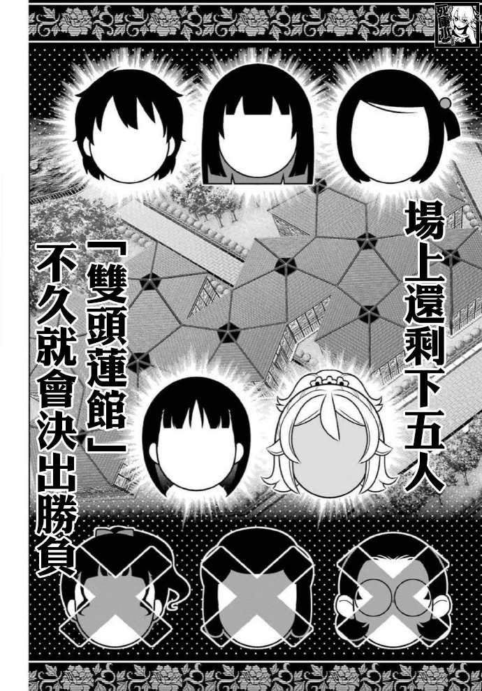 第81话 必胜的女人2