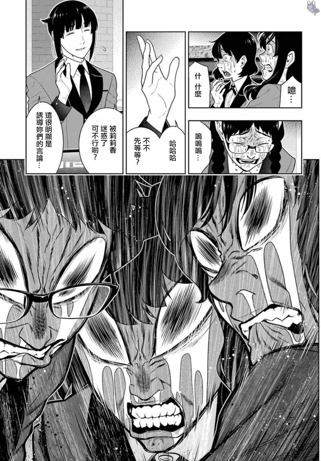 第61话3