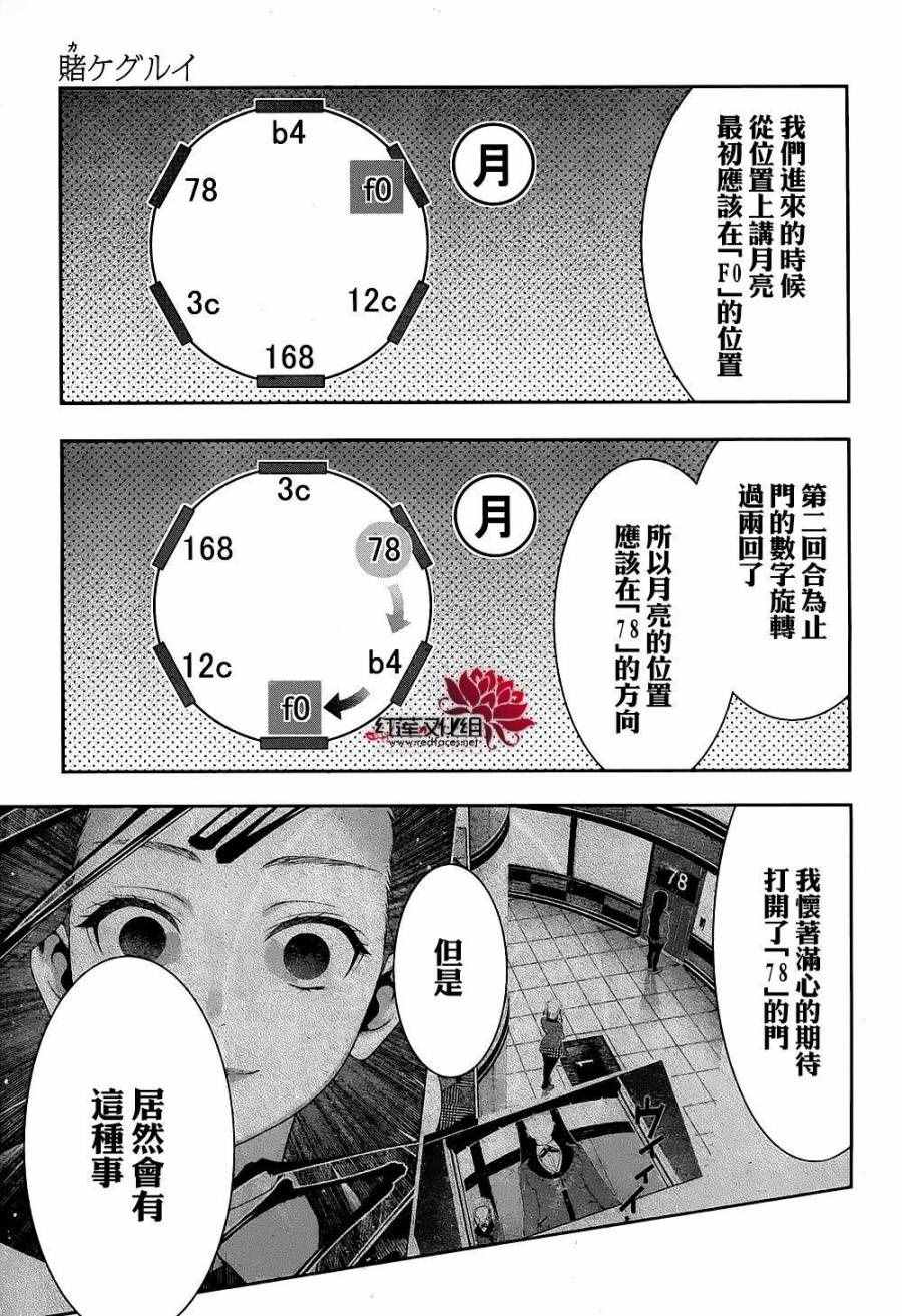 第33话4