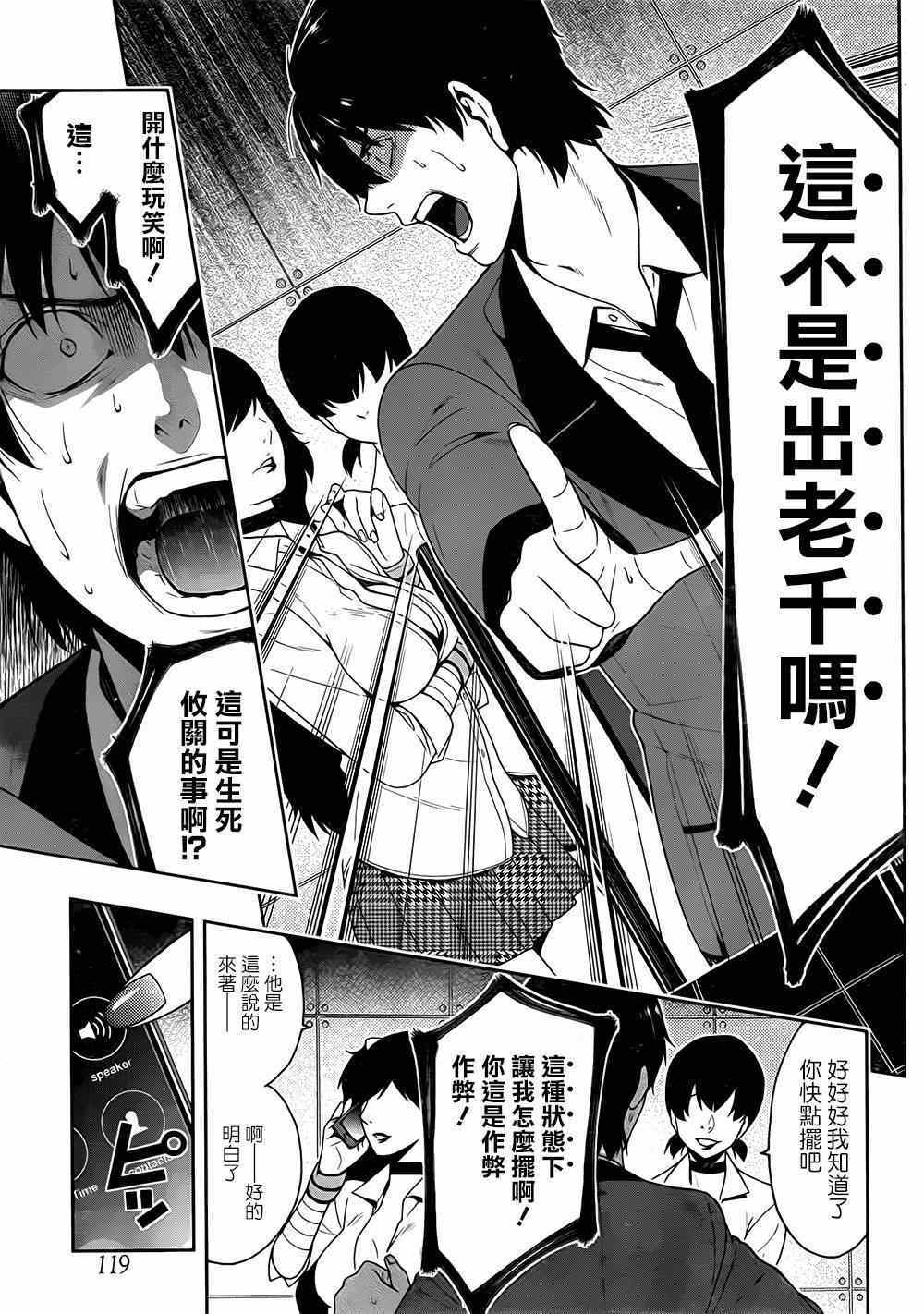 第14话1