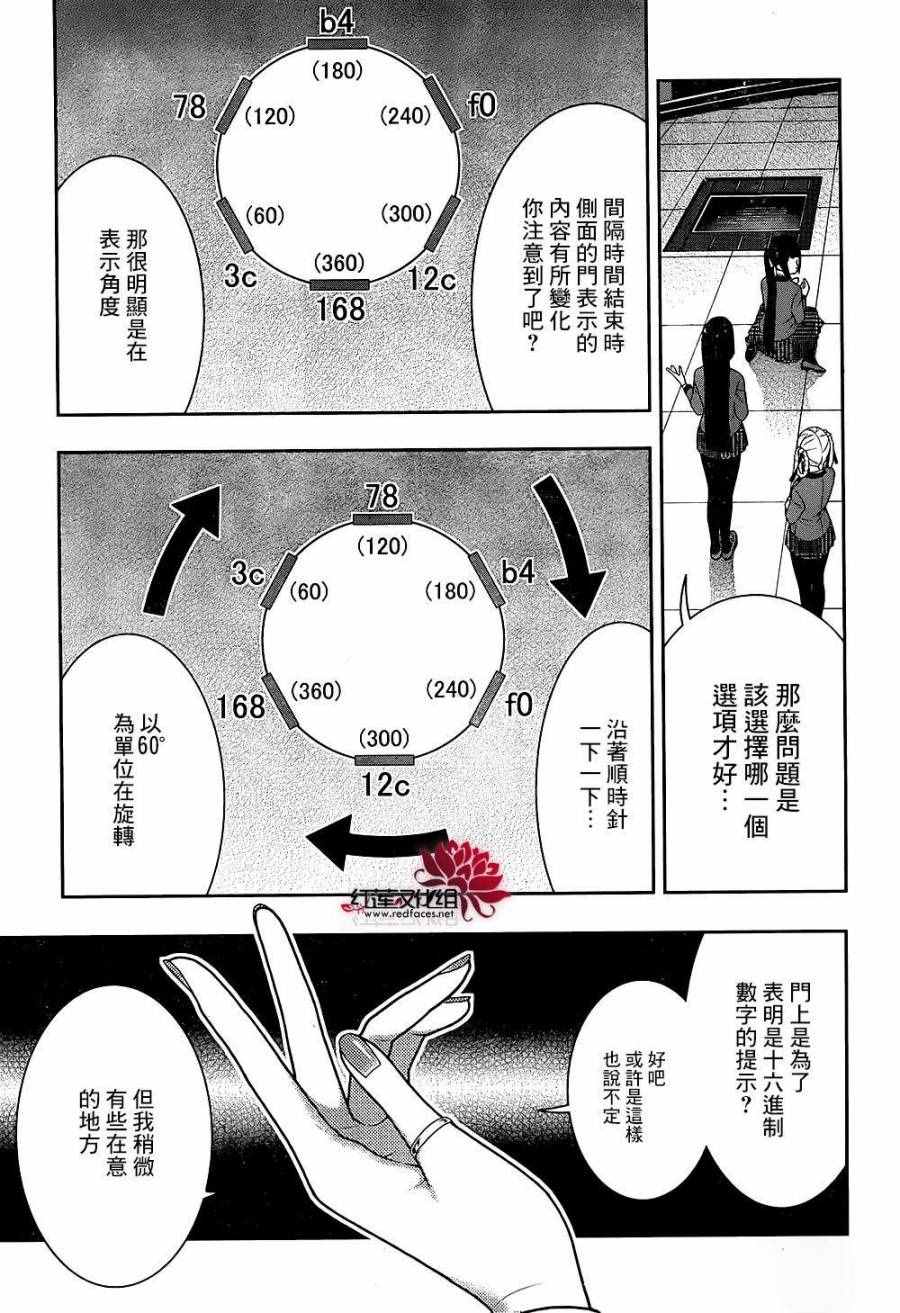 第33话2