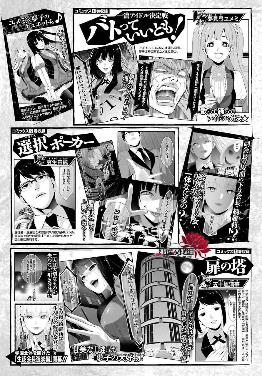 第44话2