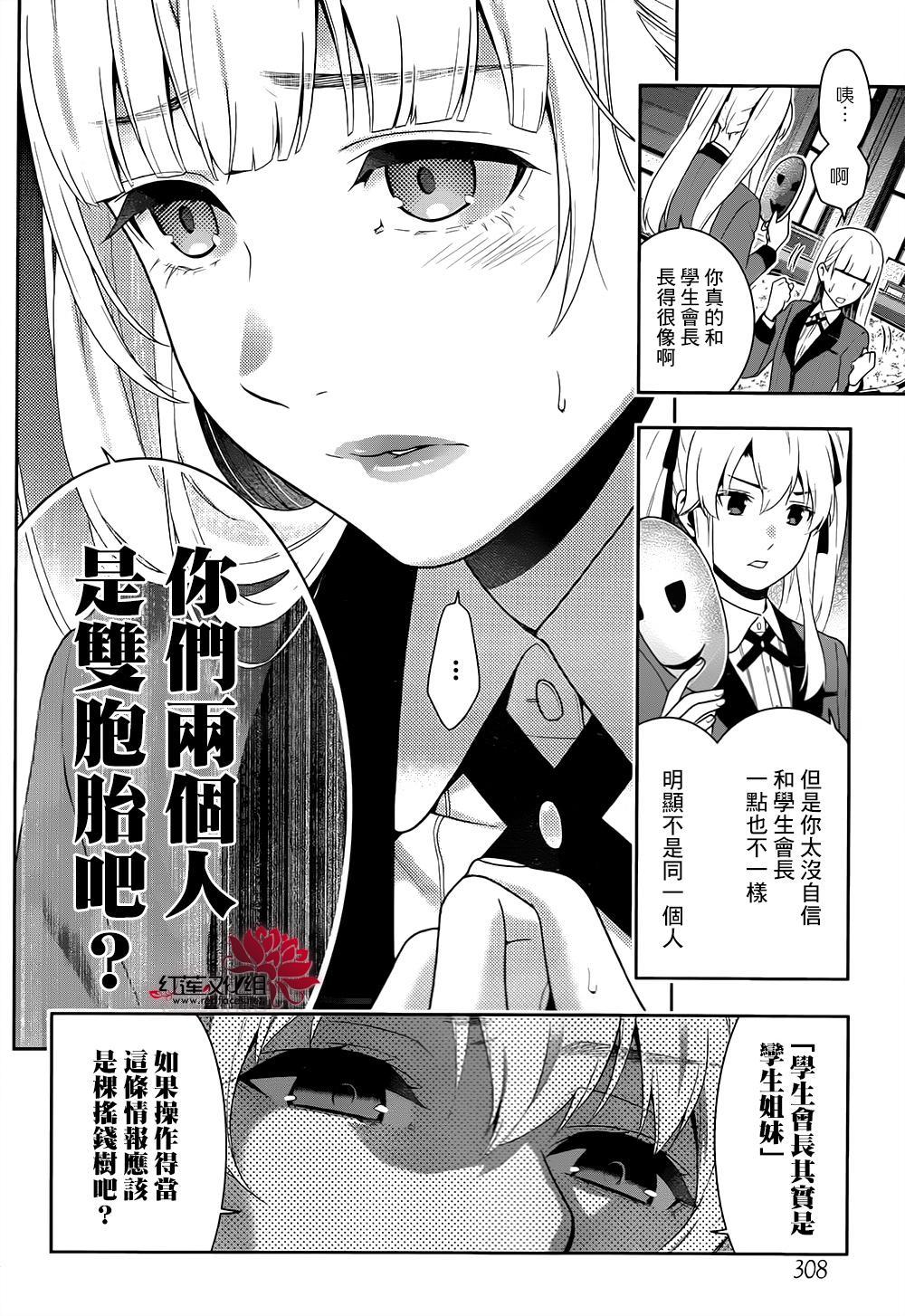 第40话3