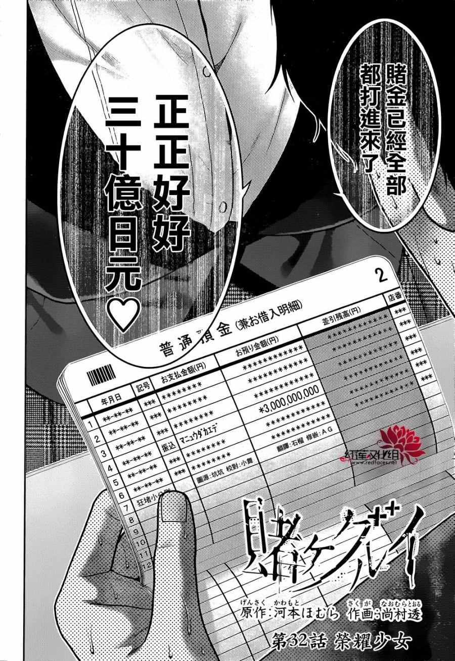 第34话4