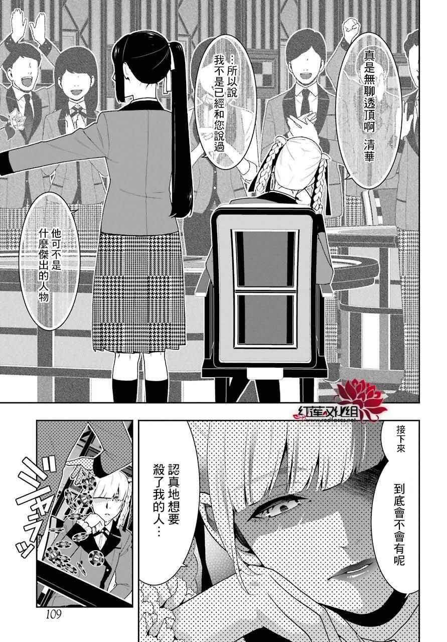 第44话4