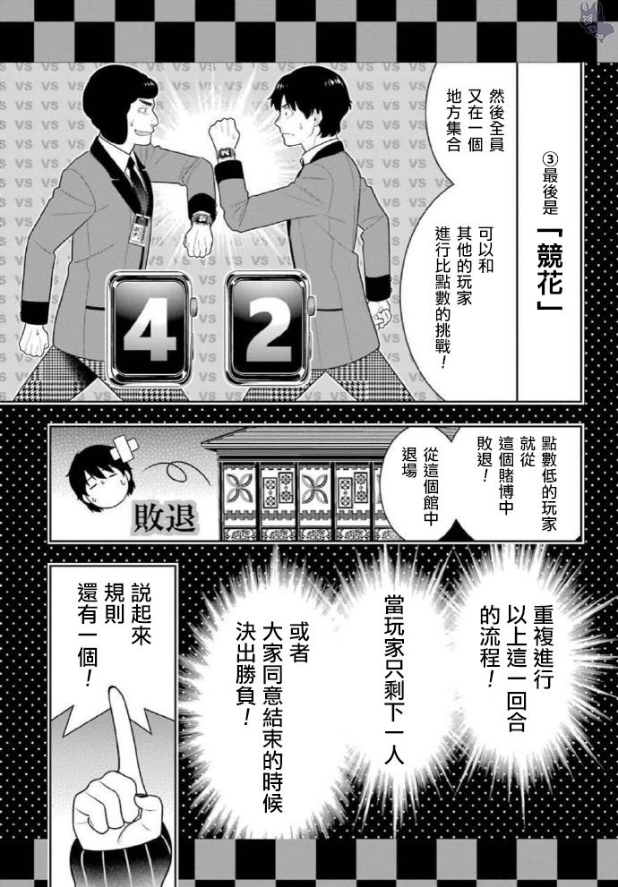 第77话0