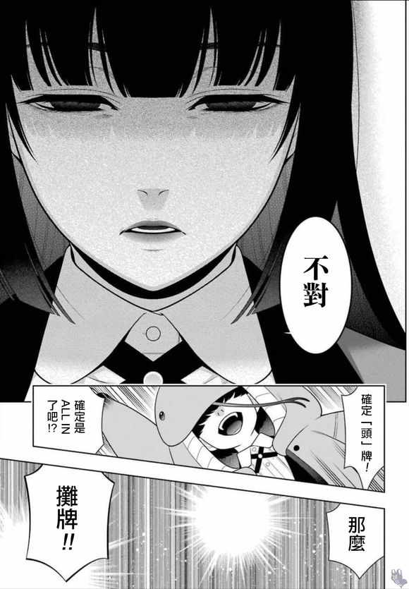 第67话3