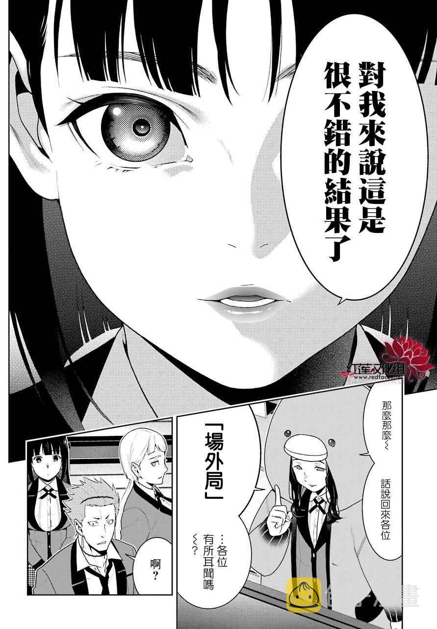 第49话4