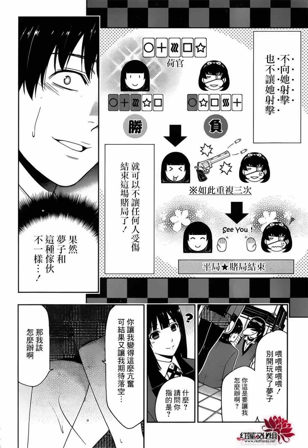第11话1