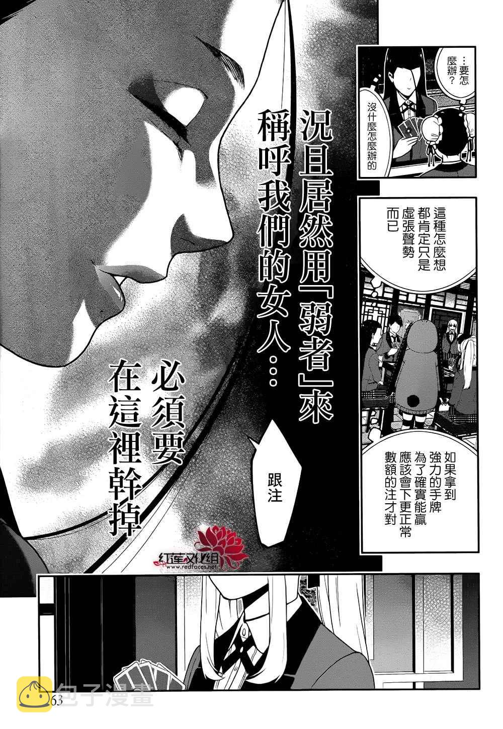 第42话4