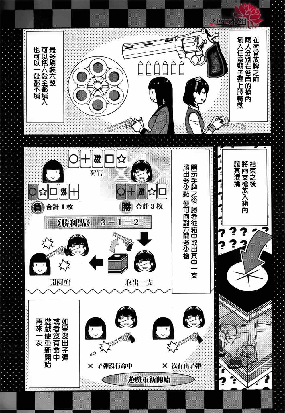 第11话4
