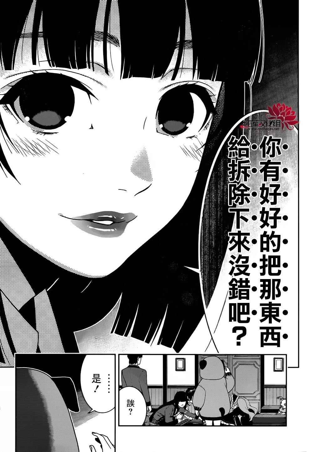 第37话3
