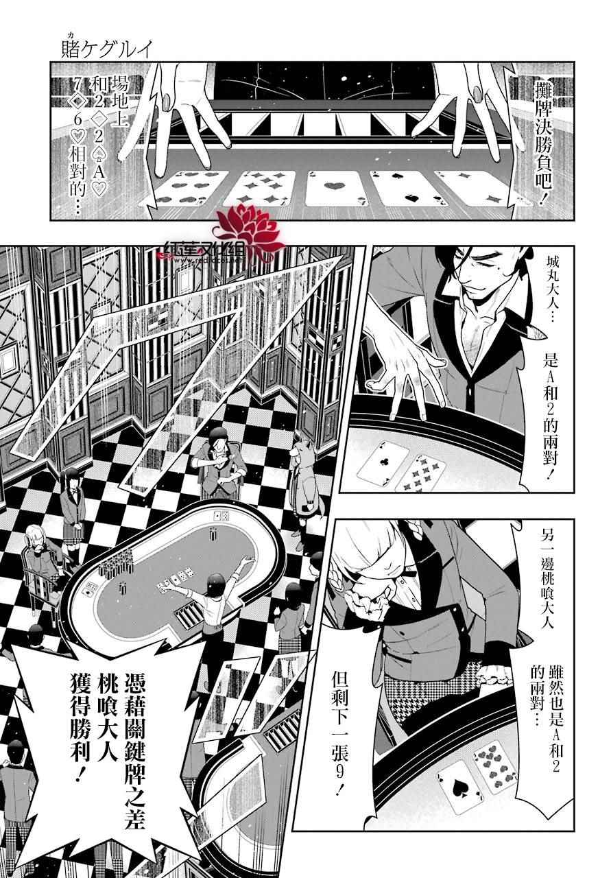 第44话2