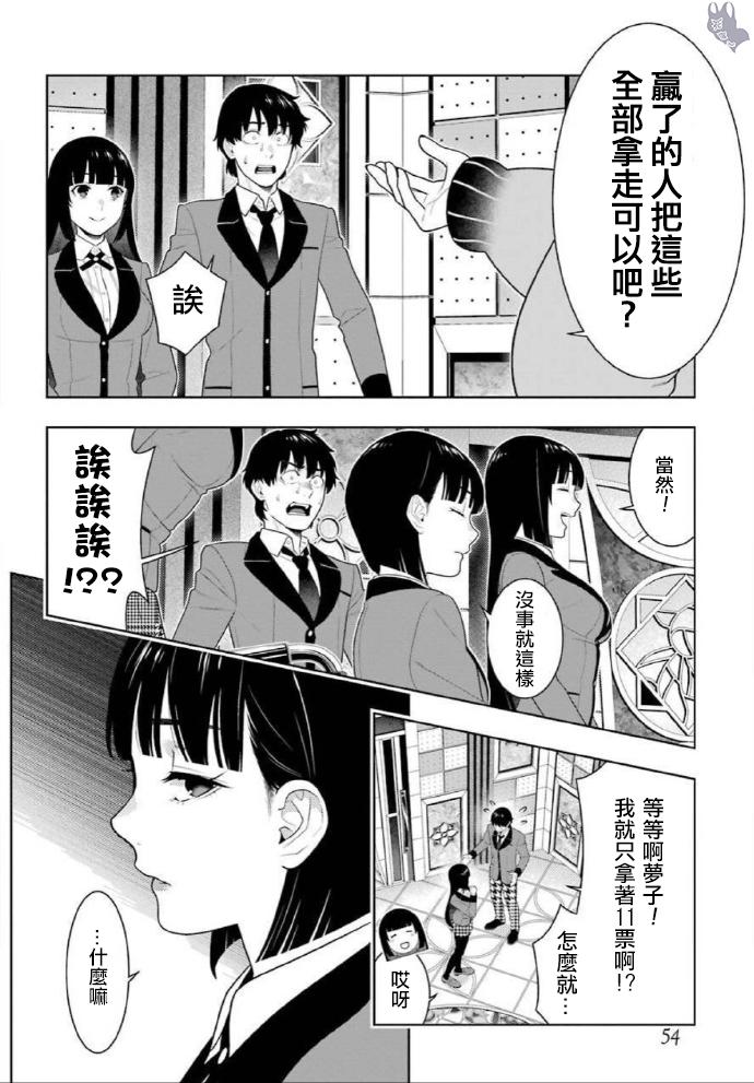 第77话3