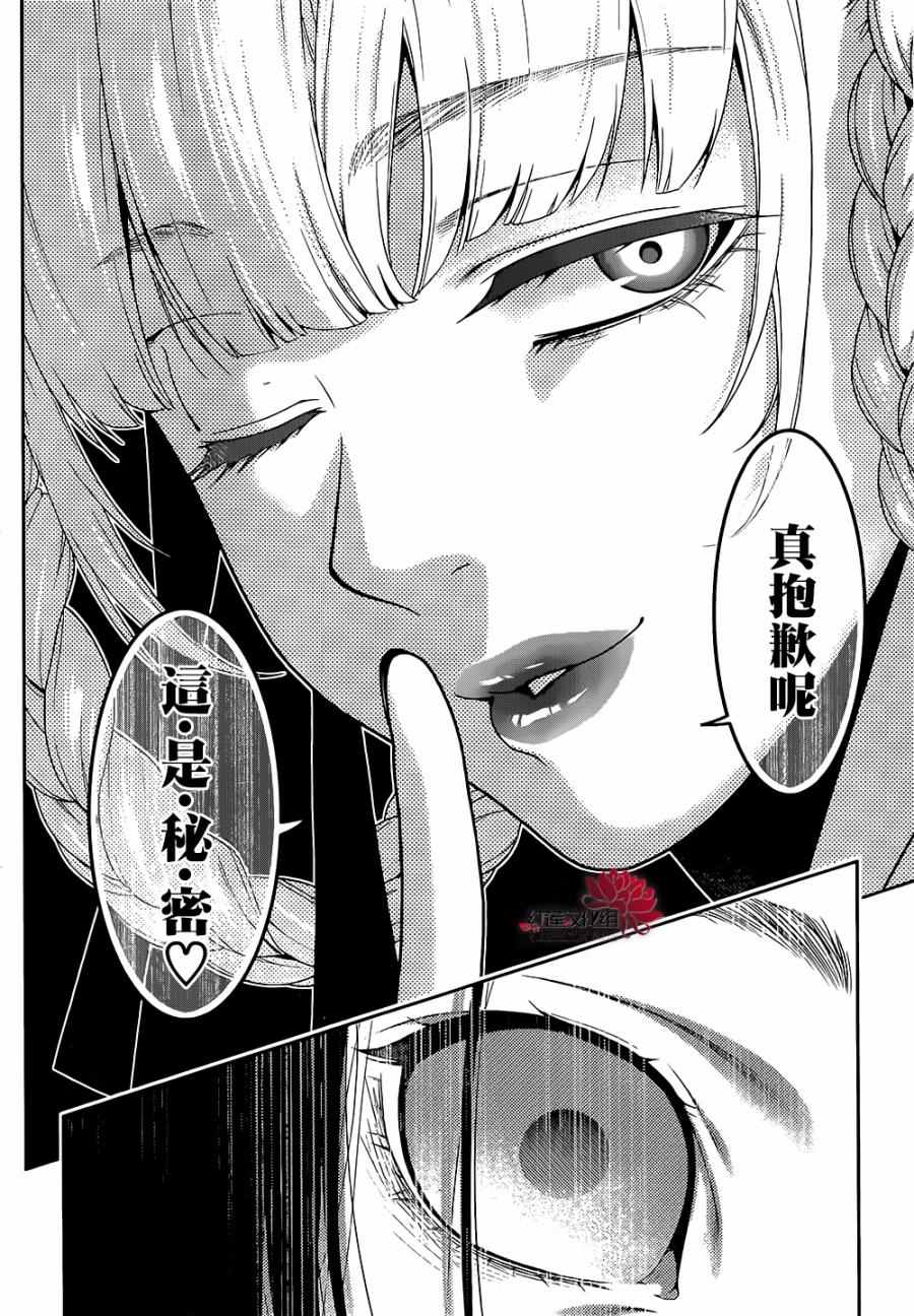第28话2