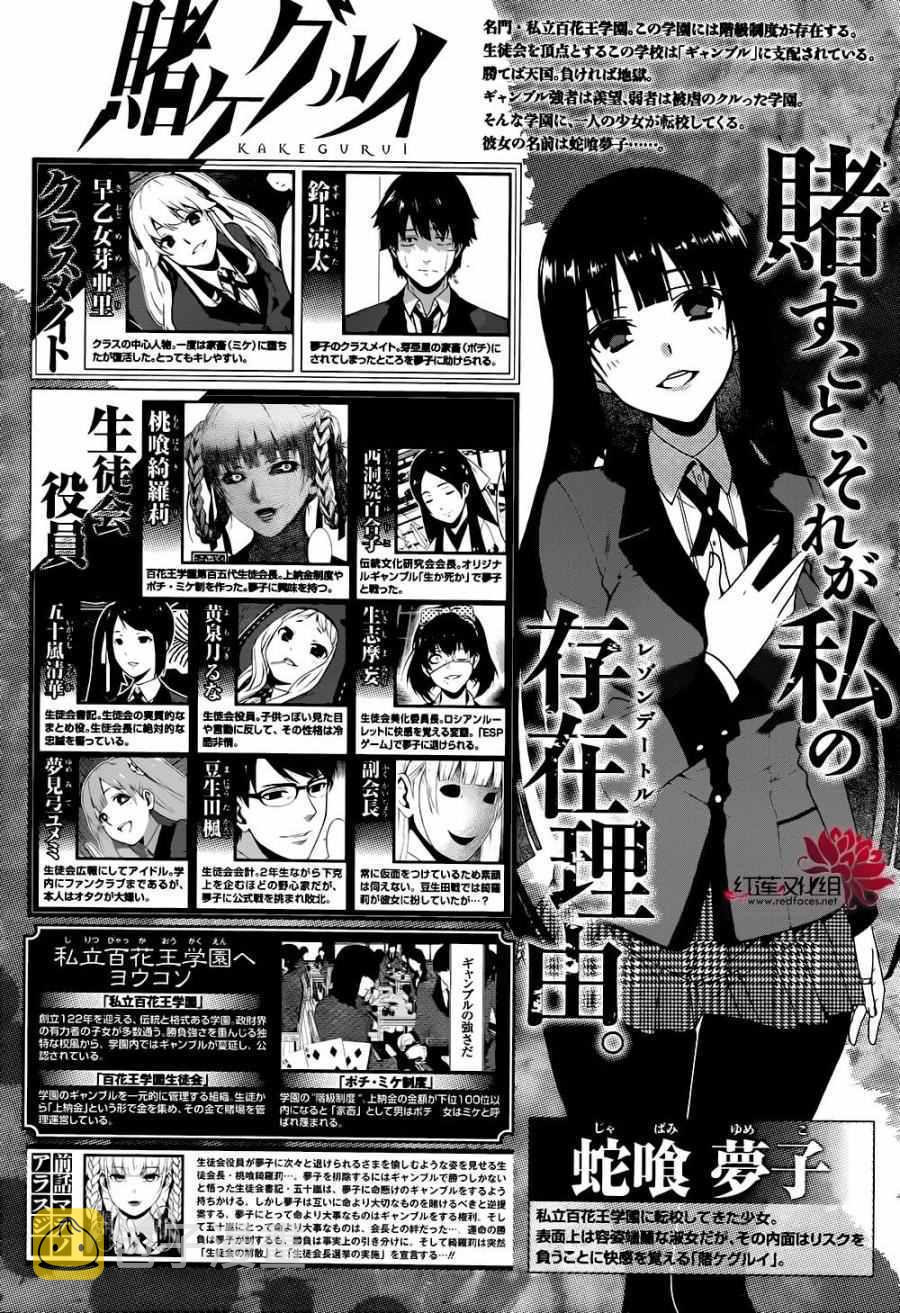 第34话2