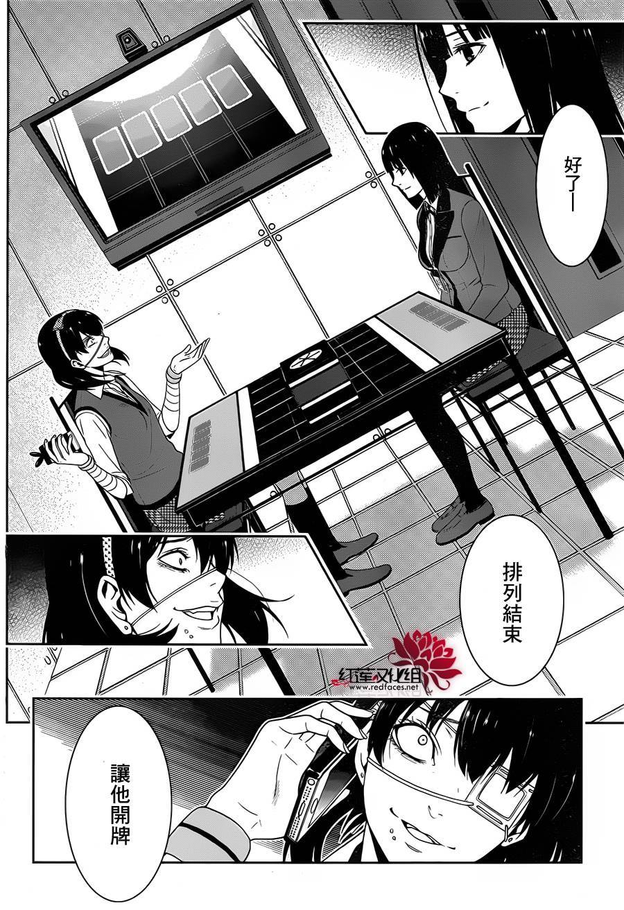 第12话3