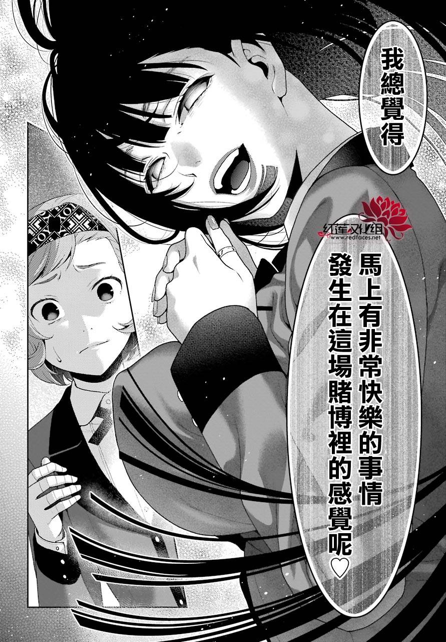 第46话2