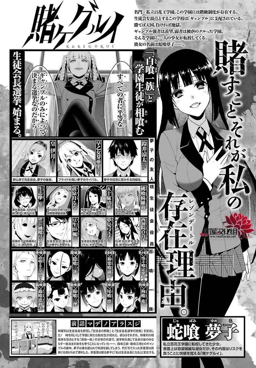 第44话3